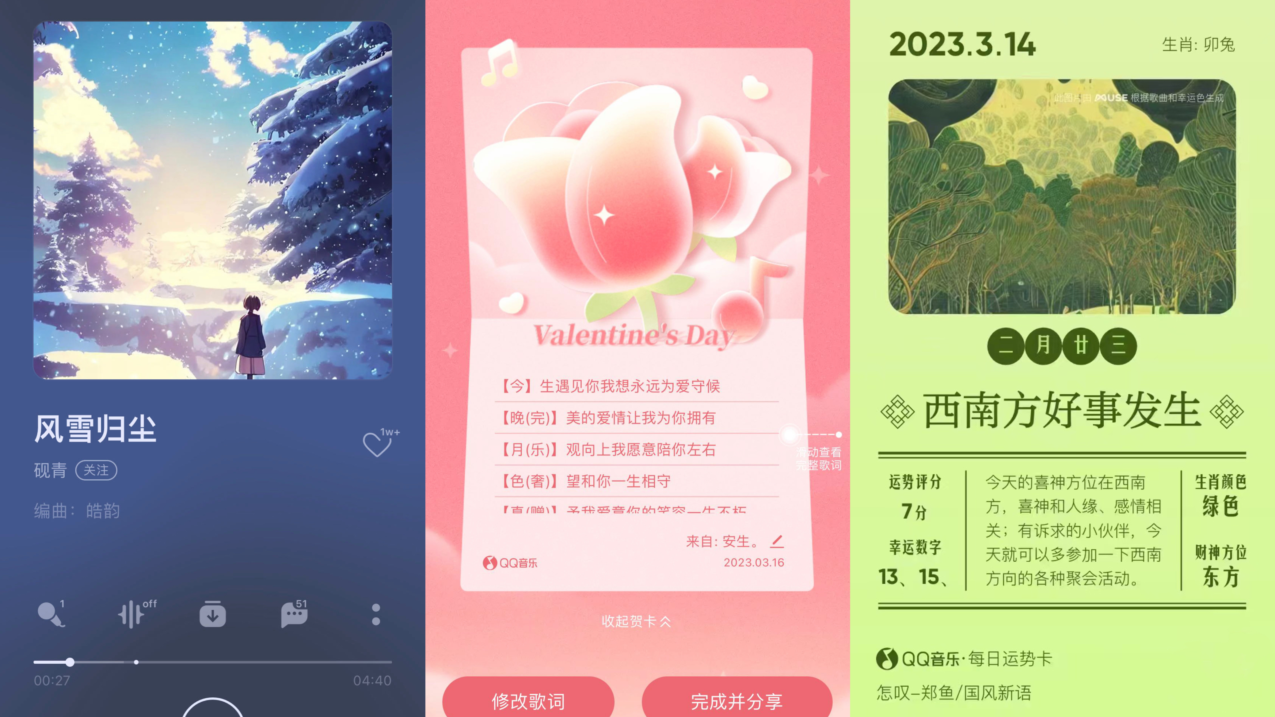 奇趣分分彩：从黑胶播放器、歌词海报到AI绘画，QQ音乐率先基于AIGC布局听歌新体验