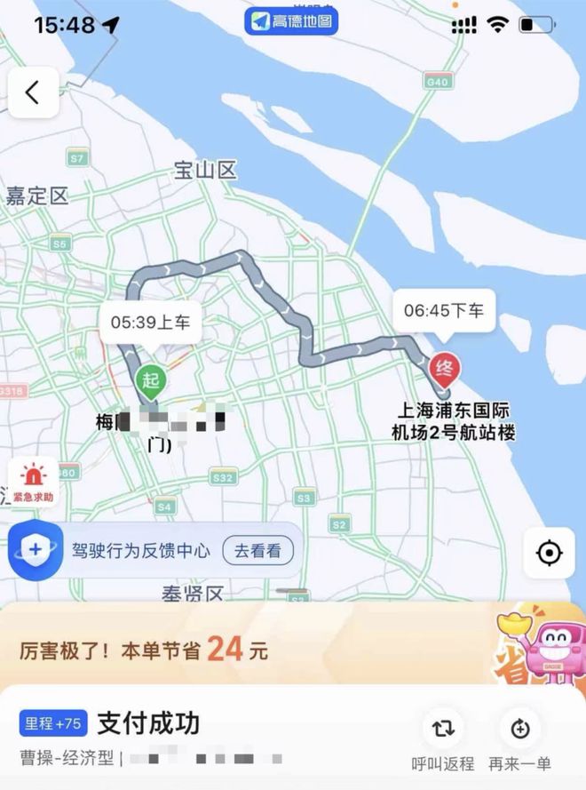 鼎点娱乐注册：上海男子傻眼：司机带我绕中环反方向狂奔！多付170余元，才到浦东机场...