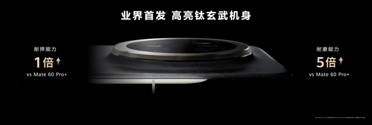 鼎点登录：华为 Mate 70 系列正式亮相！硬实力如此成就“史上最强大 Mate”