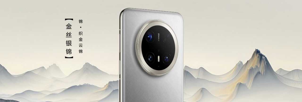鼎点登录：华为 Mate 70 系列正式亮相！硬实力如此成就“史上最强大 Mate”