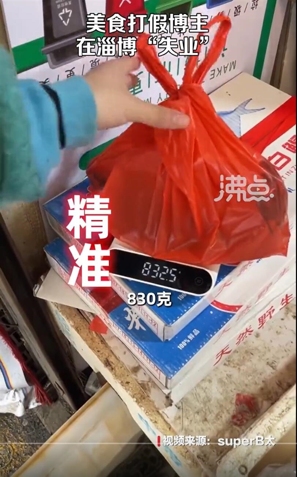 鼎点娱乐登录：博主带秤在淄博连逛10家店无缺斤少两：他很佩服